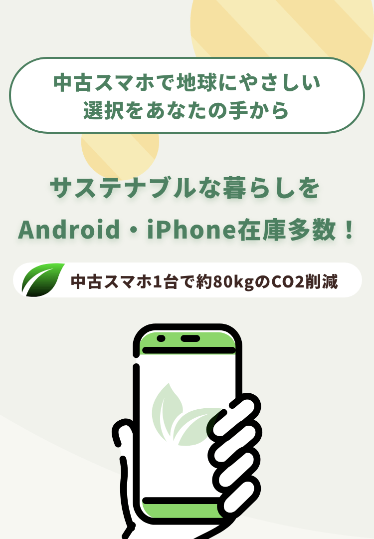 EcoMobile